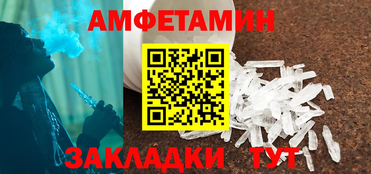АМФ  Малоярославец  АМФЕТАМИН VHQ 