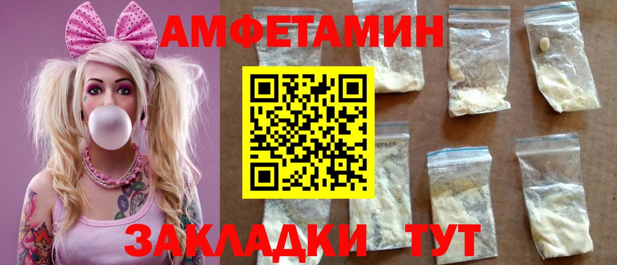 Амфетамин 97% Малоярославец