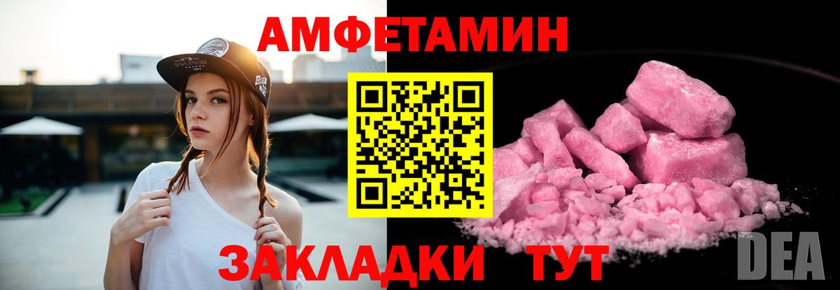 АМФ VHQ  Вход с VPN  Амфетамин  Малоярославец 