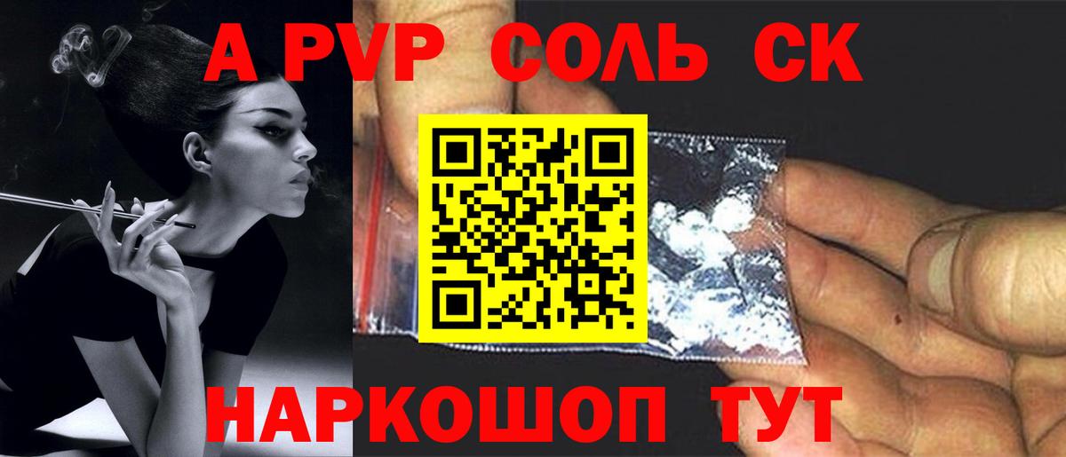 Alpha-PVP мука  Alfa_PVP крисы CK  Альфа ПВП СК  Вход с VPN  Малоярославец 