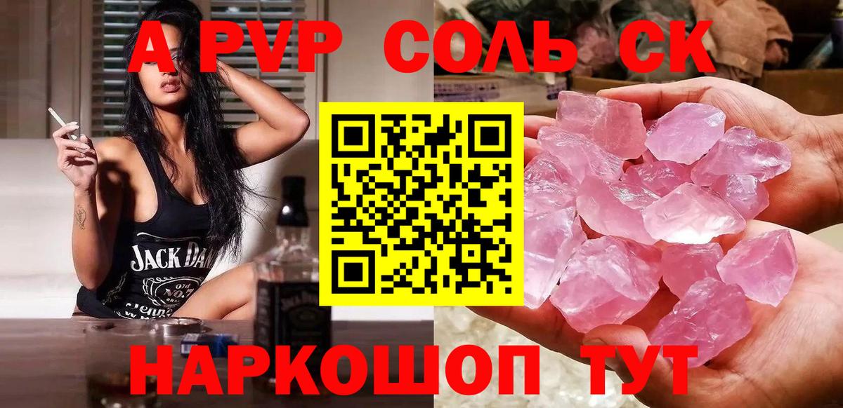 где купить наркоту  A PVP  Малоярославец  APVP Соль  Альфа ПВП Crystall 