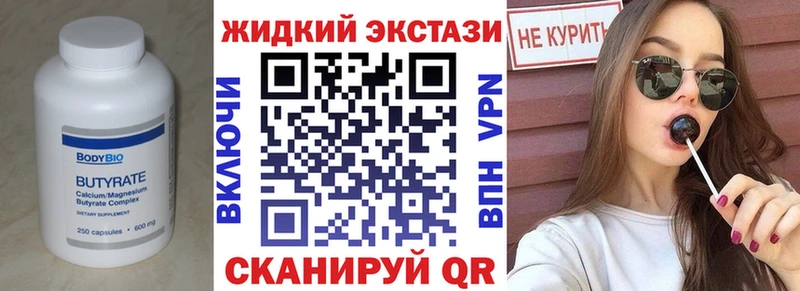 Бутират бутик  гидра онион  Малоярославец 