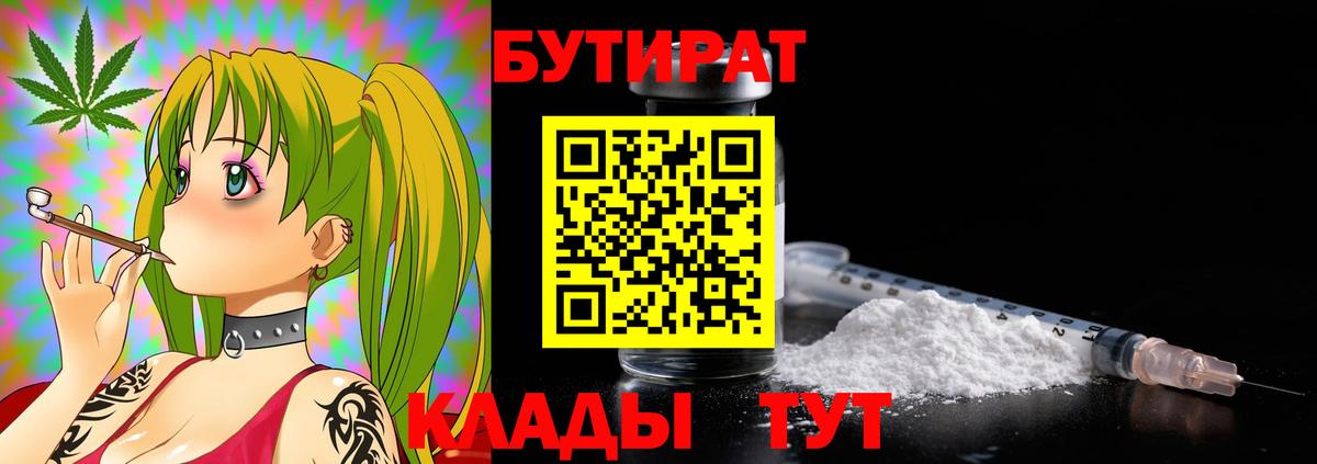 Малоярославец  БУТИРАТ 1.4BDO  Вход с VPN 