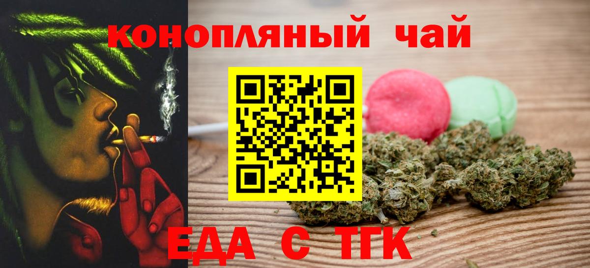 Малоярославец  Cannafood марихуана  Вход с VPN 