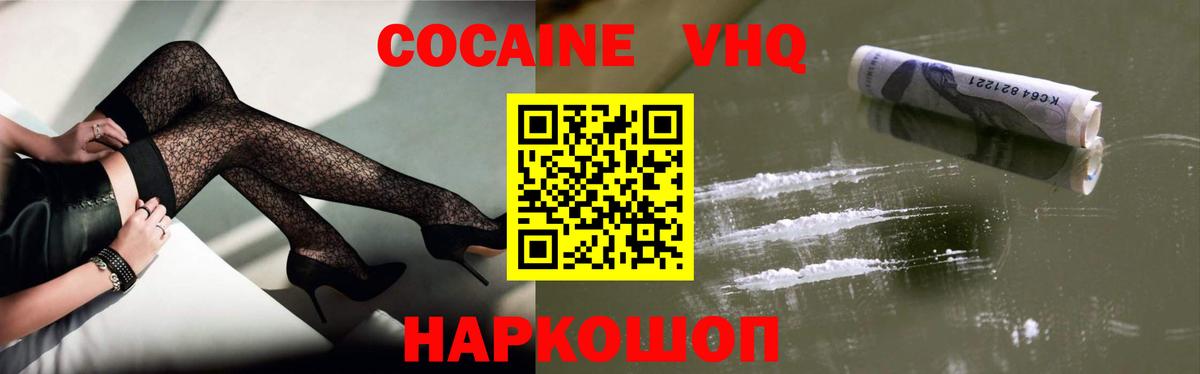 COCAIN  КОКАИН 98%  Вход с VPN  наркота  COCAIN 98%  Малоярославец 