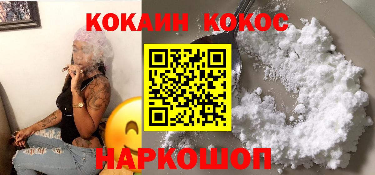 Кокаин Перу Малоярославец