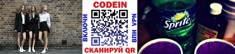 что такое наркотик  Малоярославец  Кодеин Purple Drank 