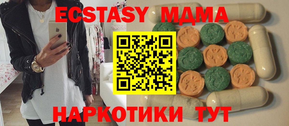 Ecstasy TESLA Малоярославец