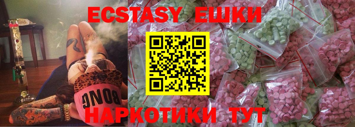 Экстази 250 мг  Вход с VPN  Экстази  Ecstasy таблы  Малоярославец 
