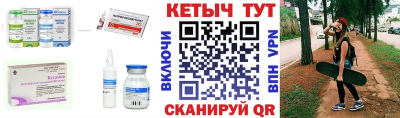 КЕТАМИН ketamine  Малоярославец 
