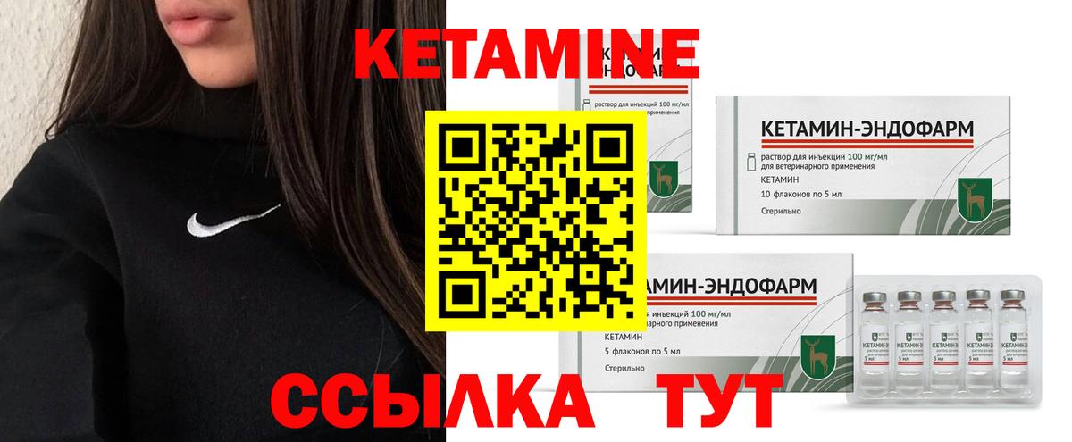 КЕТАМИН ketamine  Вход с VPN  Малоярославец  Кетамин VHQ 