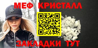 мефедрон VHQ Заволжье