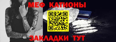 мефедрон VHQ Заволжье