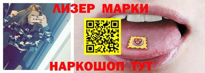 марки nbome Апшеронск