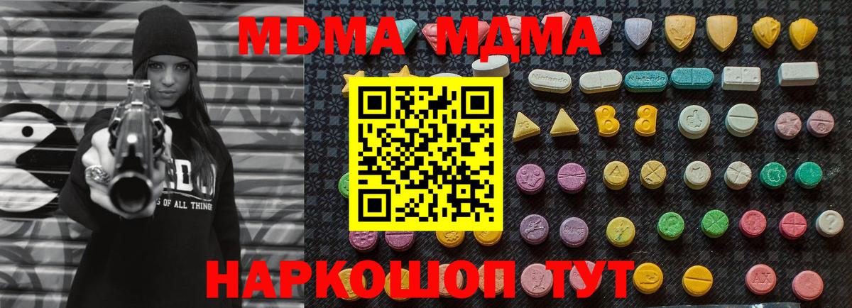 МДМА VHQ Малоярославец