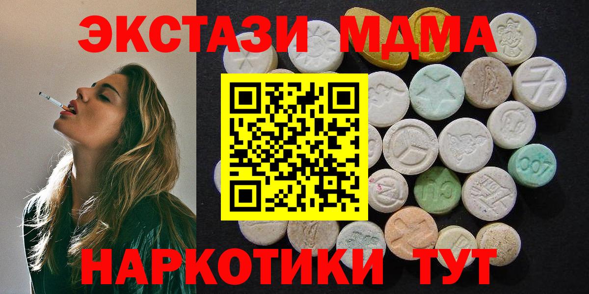 МДМА кристаллы  Вход с VPN  Малоярославец 