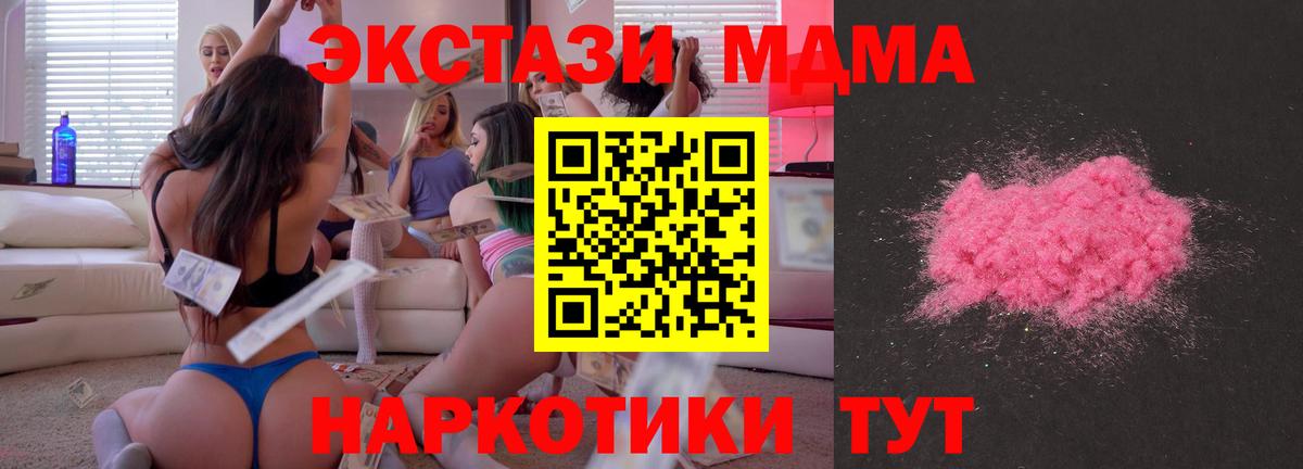 МДМА  Малоярославец  МДМА VHQ 