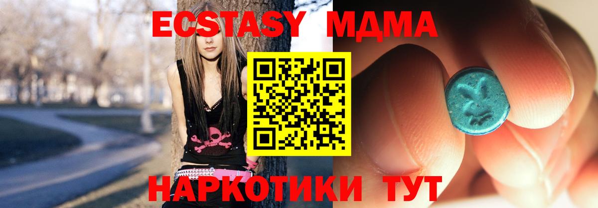 МДМА молли Малоярославец