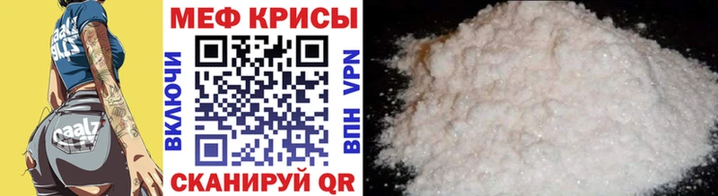 Меф мяу мяу  Малоярославец