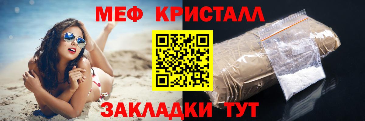 МЯУ-МЯУ 4 MMC  МЕФ мука  Меф  Малоярославец 