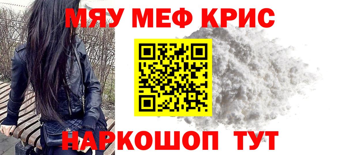 где продают наркотики  Меф VHQ  Вход с VPN  Мефедрон мука  Малоярославец  МЕФ 
