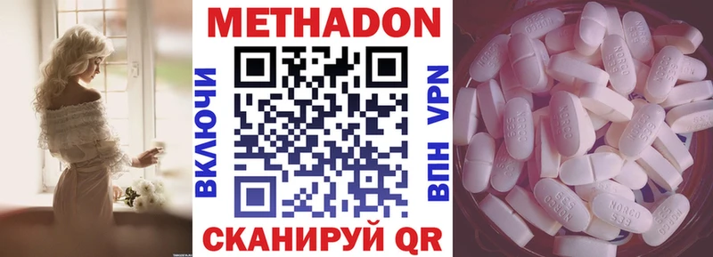 мега ТОР  Малоярославец  МЕТАДОН VHQ 