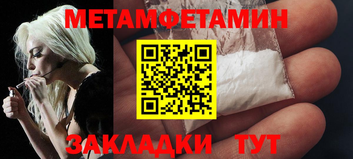 Метамфетамин Methamphetamine Малоярославец