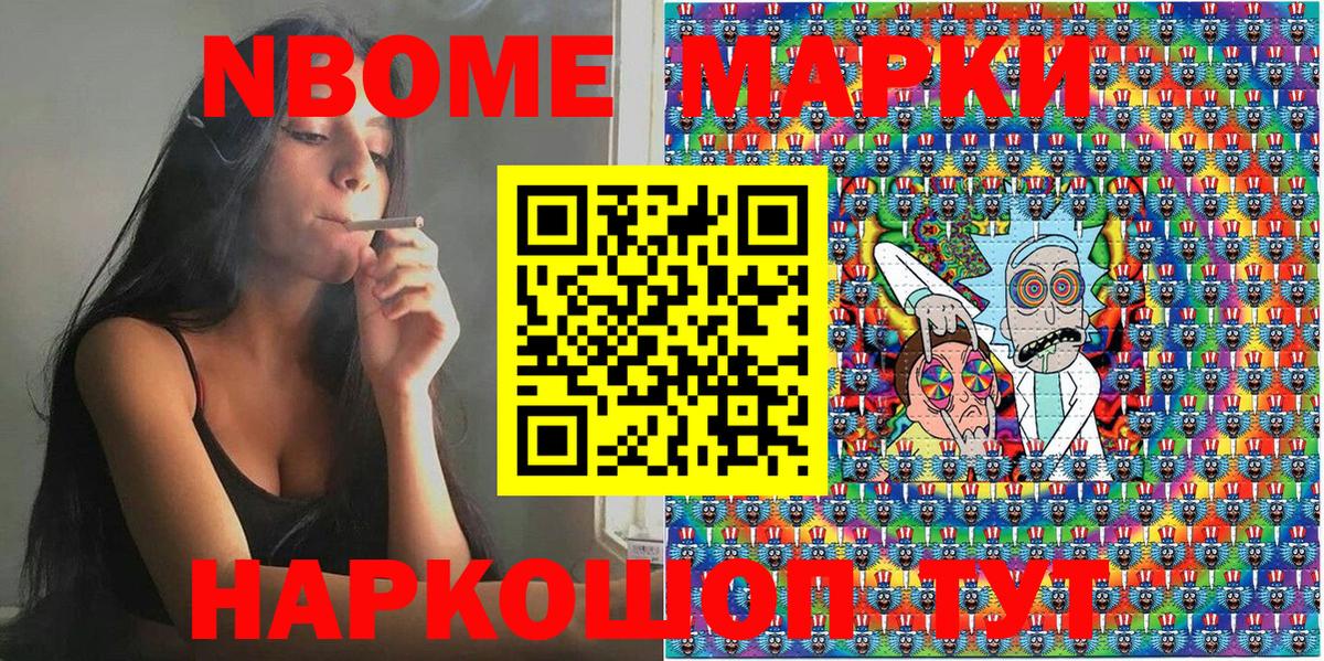 Наркотические марки 1,5мг  Наркотические марки 1,5мг  Марки NBOMe  Малоярославец  Вход с VPN 