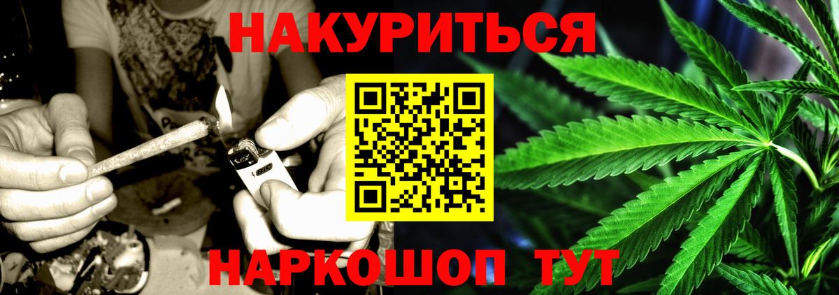 МАРИХУАНА AK-47  Вход с VPN  Малоярославец  Конопля AK-47 